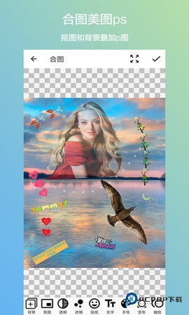 抠图合成安卓版2.3.0最新版