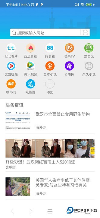 易搜浏览器官方正版