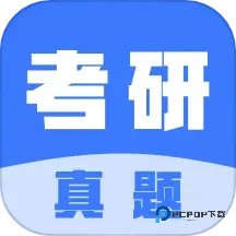 考研真题宝典官方版2.0.2最新版