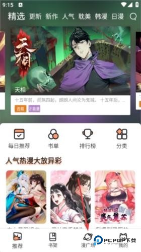 喵趣漫画复活版发帖教程-1