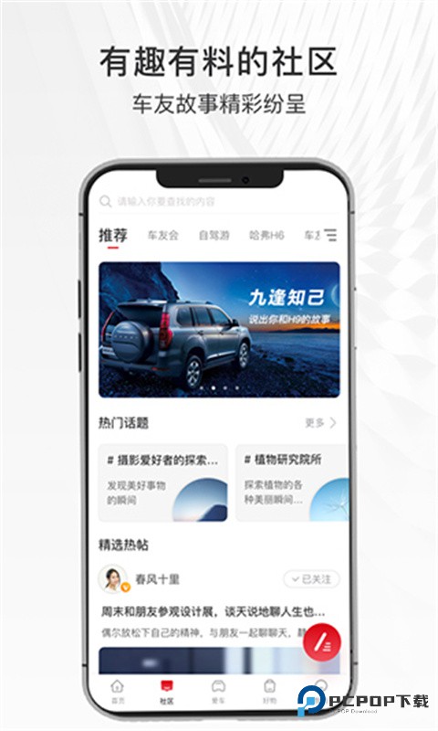 哈弗智家官方正版