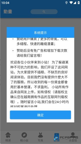 拷贝漫画app最新版