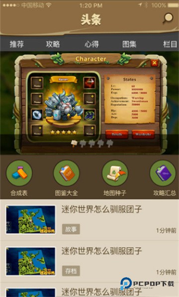 多玩迷你世界盒子