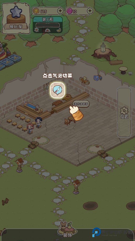 我家后院有座岛游戏玩法-5