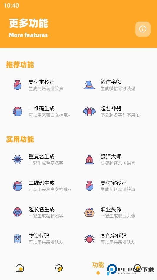 果冻画质怪兽国际版免费下载