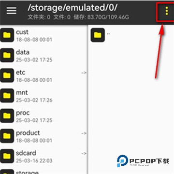 MT管理器粉色版