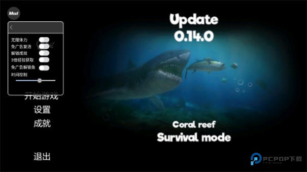 海底大猎杀手游移植版