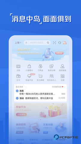 浦大喜奔安卓版8.2.4最新版