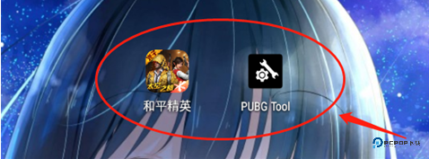 pubgtool240帧