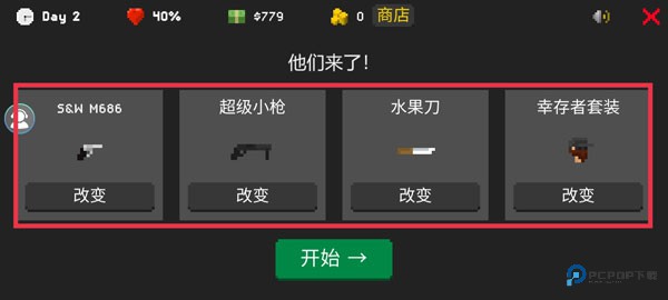 僵尸防御战游戏玩法-6