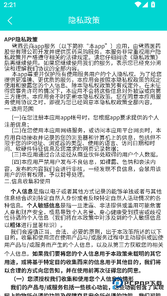 鹭燕云商2026升级版