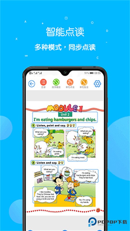 课本点读通