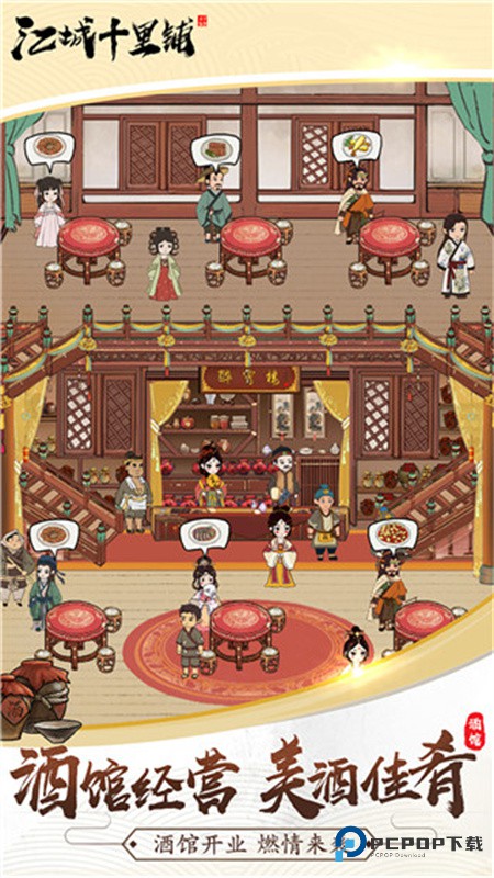 江城十里铺手游