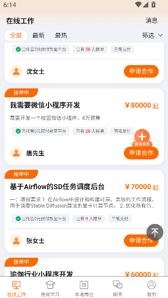 聘克招聘2026升级版