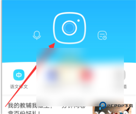 作业帮扫一扫答题