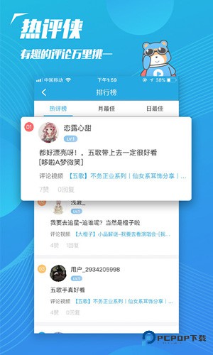 飞熊视频app