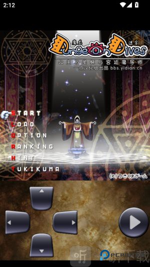 魔龙迷宫内置菜单版