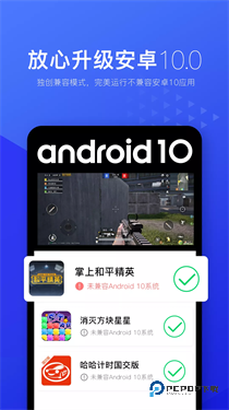 光速虚拟机新版本v4.0.3