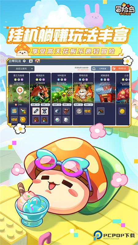 冒险岛枫之传说手游