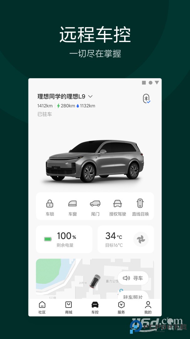 理想汽车 v8.16.1