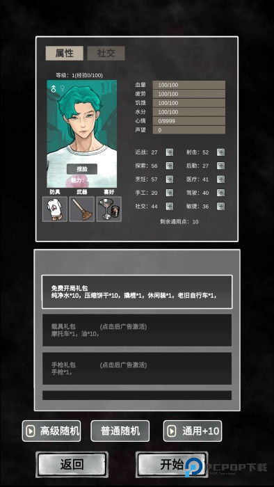 追着丧尸跑2游戏玩法2