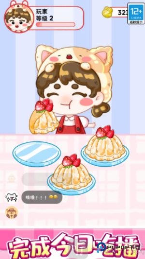 欢乐甜品小屋无广告