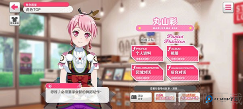 少女乐团梦想协奏曲