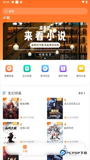沁心缘app使用方式-2