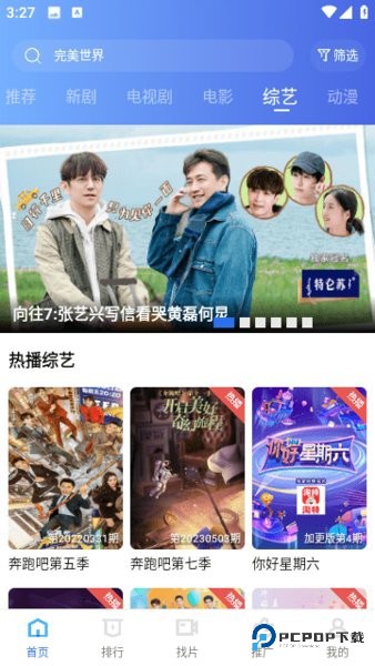 虾皮视频播放器