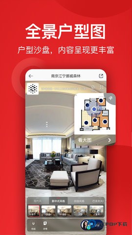 小红屋全景相机安卓版5.10.0最新版