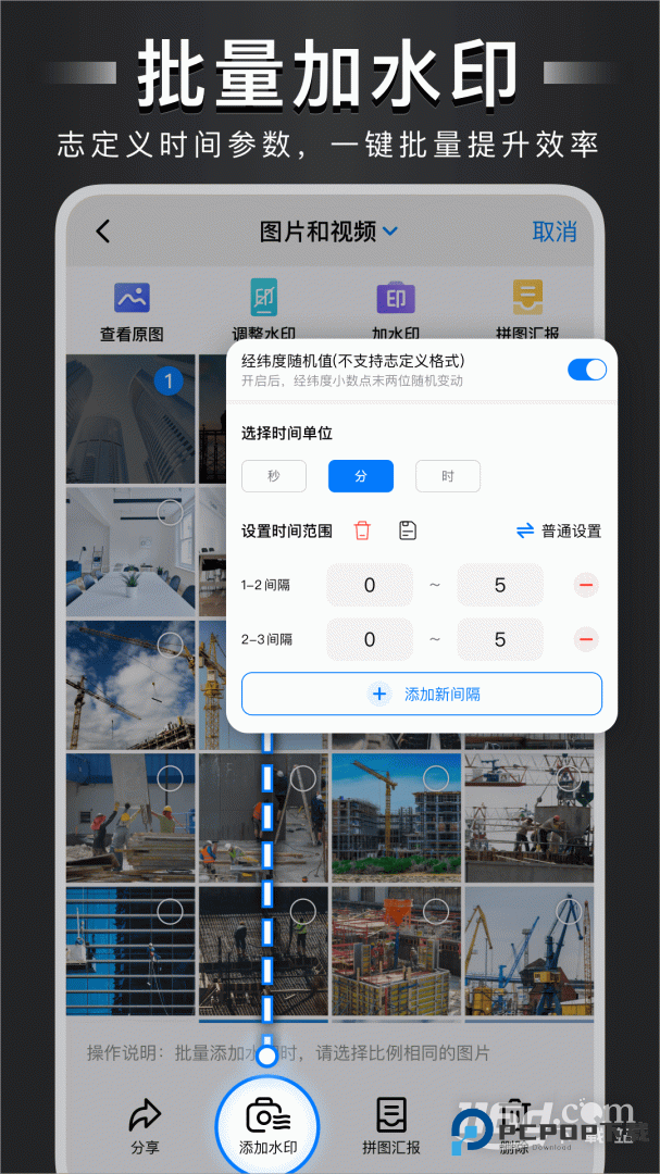 水印打卡相机 v4.7.6.1