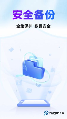 聊天记录云恢复