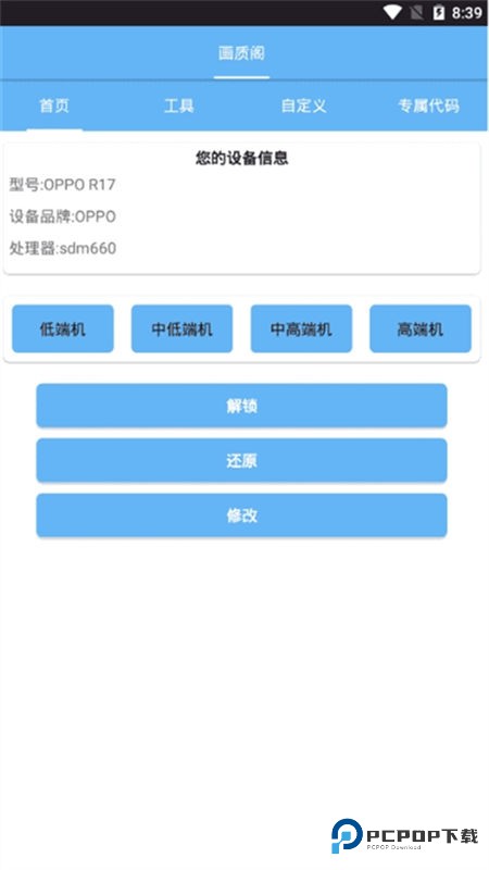 画质阁pro