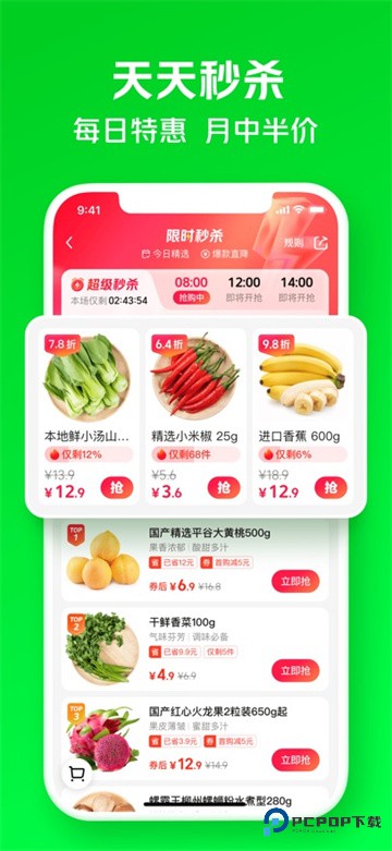 小象超市app买菜