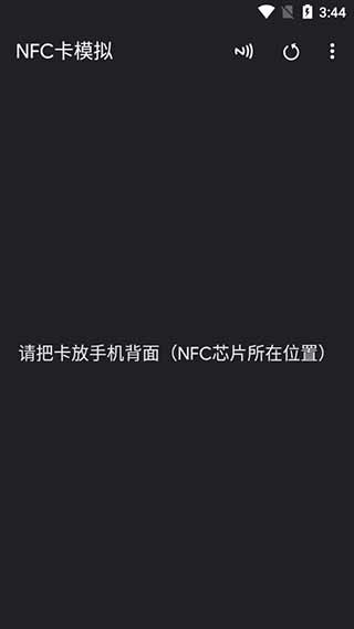 nfc卡模拟专业版9.0