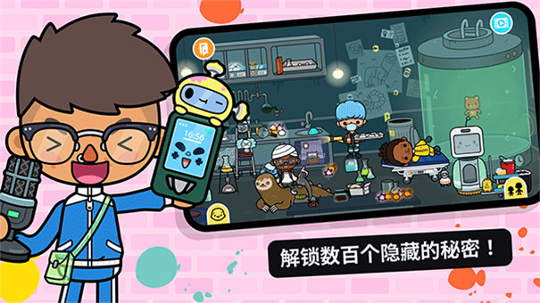 托卡生活世界国际服