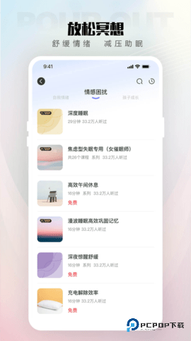 倾伴心理咨询平台2.0.18最新版
