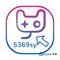 5369手游