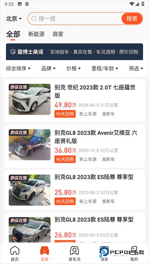 查博士二手车检测