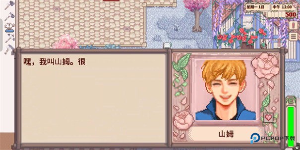 星露谷物语奶油风