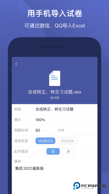 磨题帮app