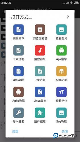 mt管理器共存版