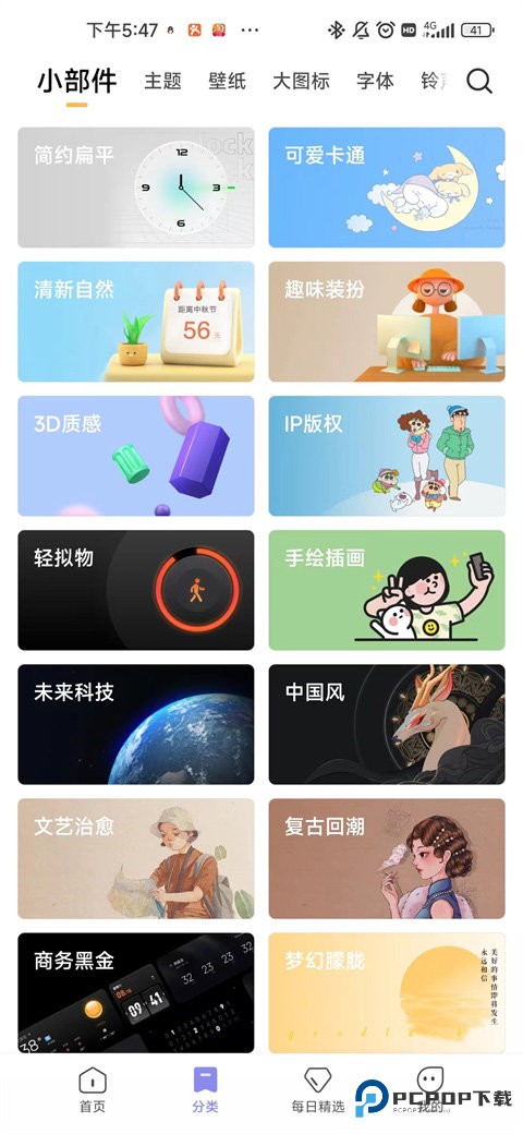 小米主题商店国内版