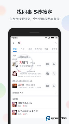 八桂彩云官方版