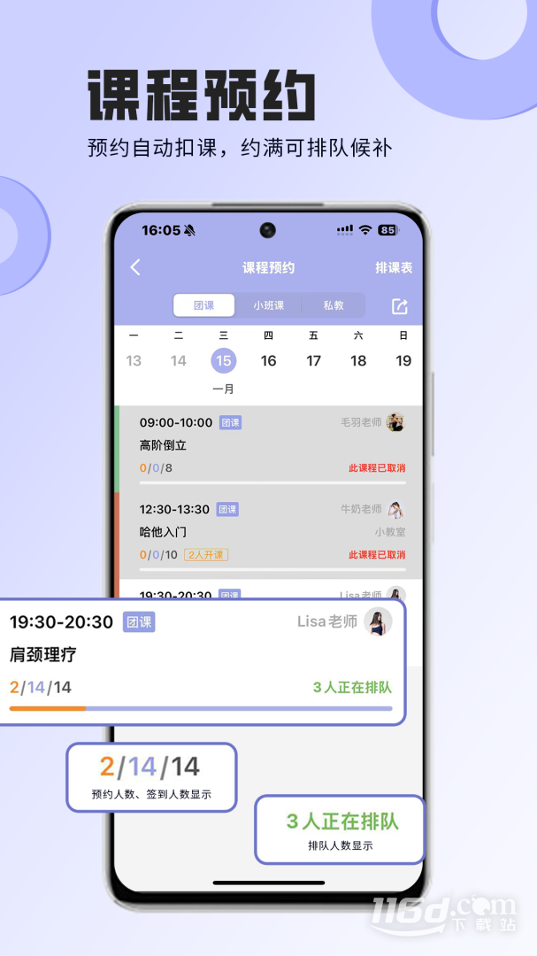 咪哩约课 v4.3.9