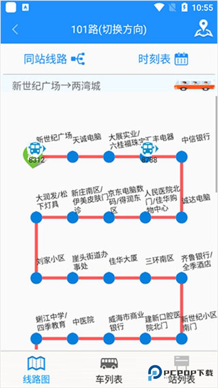 荣成掌上公交免费版