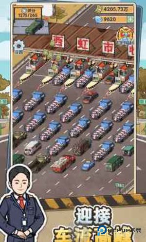 高速大亨内置菜单