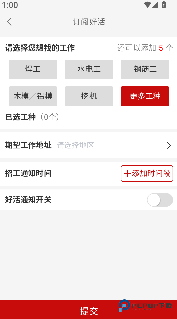 建安汇2026升级版