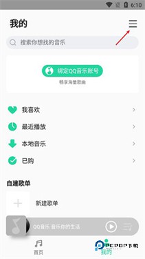小米音乐播放器