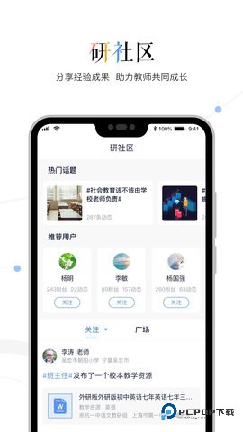 三人行老师安卓版2.4.2最新版
